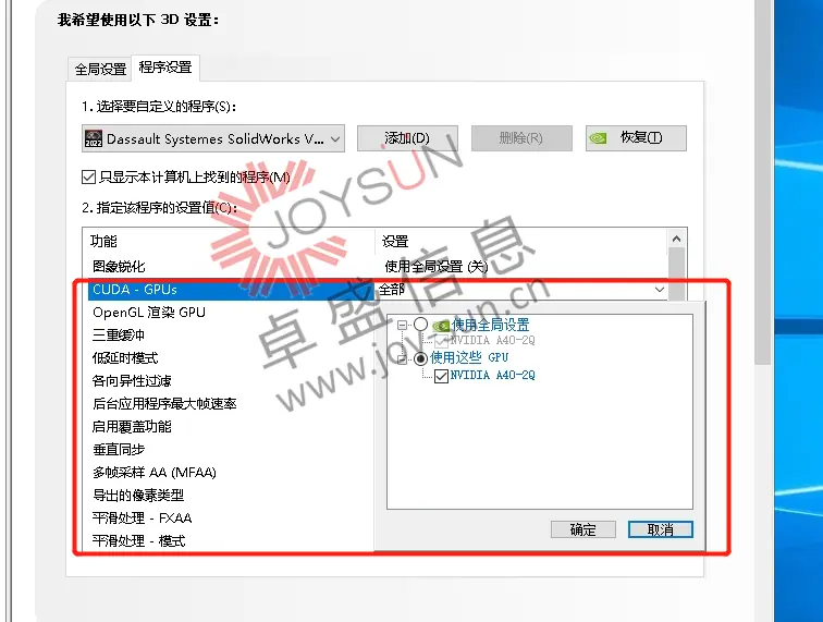 solidworks控制面板无法卸载